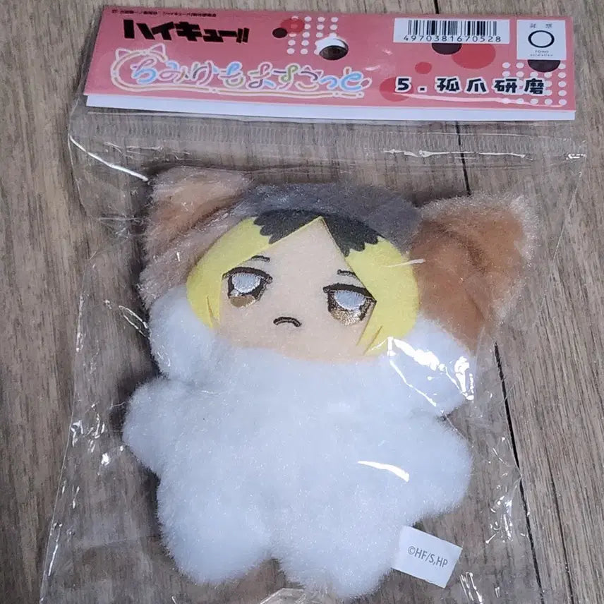 [BUNJANG] Haikyu Kenma Chimi-Kemo Figure / 하이큐 켄마 치미케모