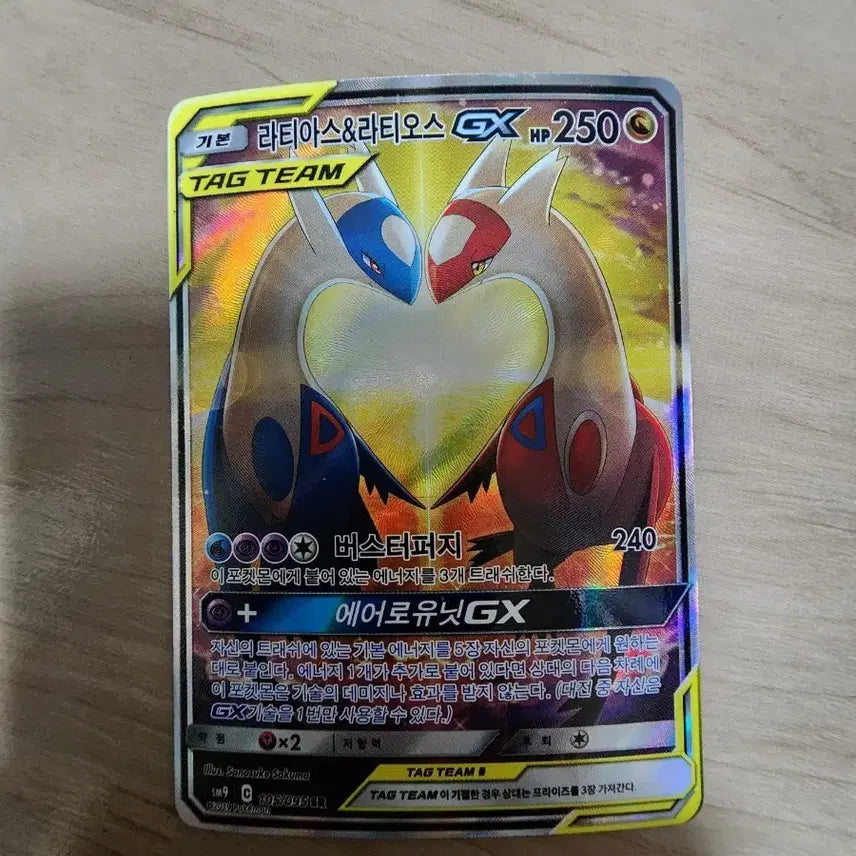 [BUNJANG] Latias &amp; Latios Tag Team Special Card / 라티아스&amp;라티오스 태그팀 특일