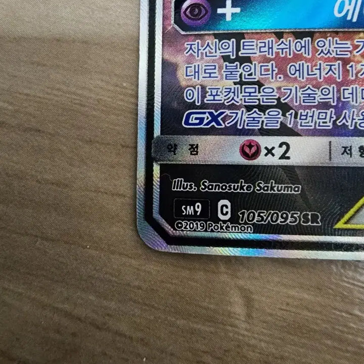 [BUNJANG] Latias &amp; Latios Tag Team Special Card / 라티아스&amp;라티오스 태그팀 특일