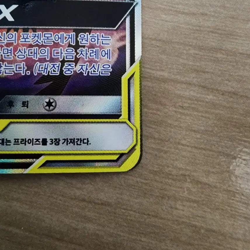 [BUNJANG] Latias &amp; Latios Tag Team Special Card / 라티아스&amp;라티오스 태그팀 특일