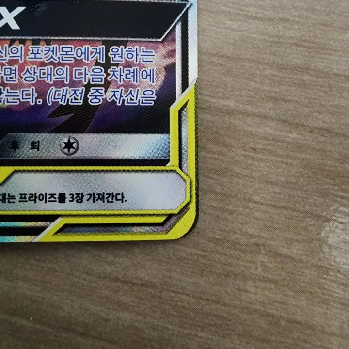 [BUNJANG] Latias &amp; Latios Tag Team Special Card / 라티아스&amp;라티오스 태그팀 특일