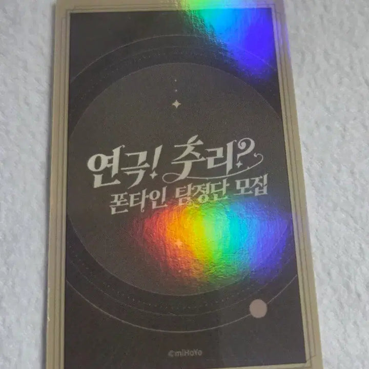[BUNJANG] Genshin Impact 2024 Hoyolab Oracle Zhongli / 2024호요랜드 원신 점괘(종려)
