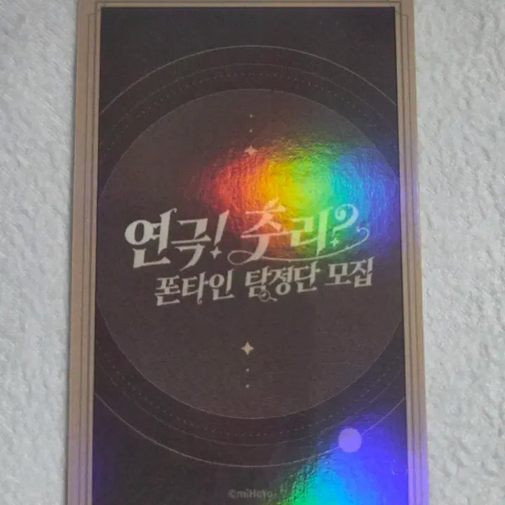 [BUNJANG] Genshin Impact 2024 Hoyo-Land Nilou Fortune Slip / 2024호요랜드 원신 점괘(닐루)
