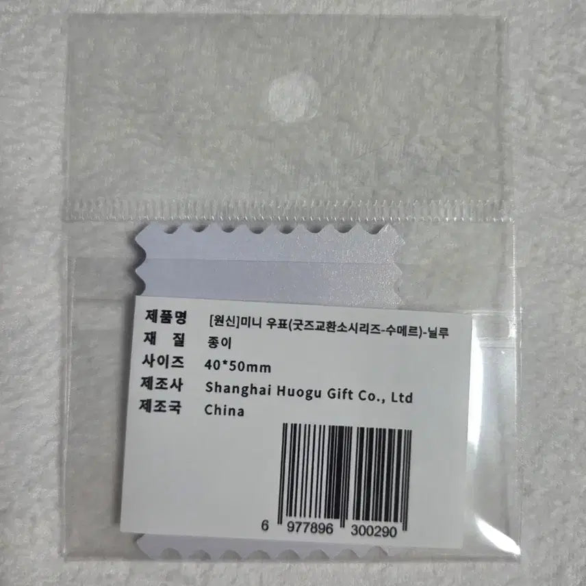 [BUNJANG] Genshin Impact Nilou PC Bang Stamp (Sealed) / 원신pc방 우표(닐루)1