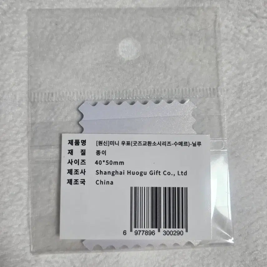 [BUNJANG] Genshin Impact Nilou PC Bang Stamp (Sealed) / 원신pc방 우표(닐루)2