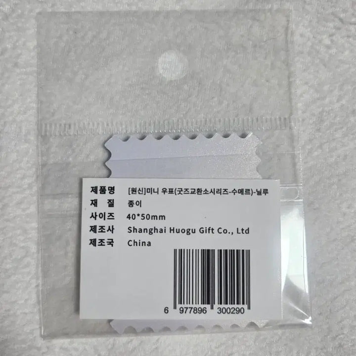 [BUNJANG] Genshin Impact Nilou PC Bang Stamp (Sealed) / 원신pc방 우표(닐루)2
