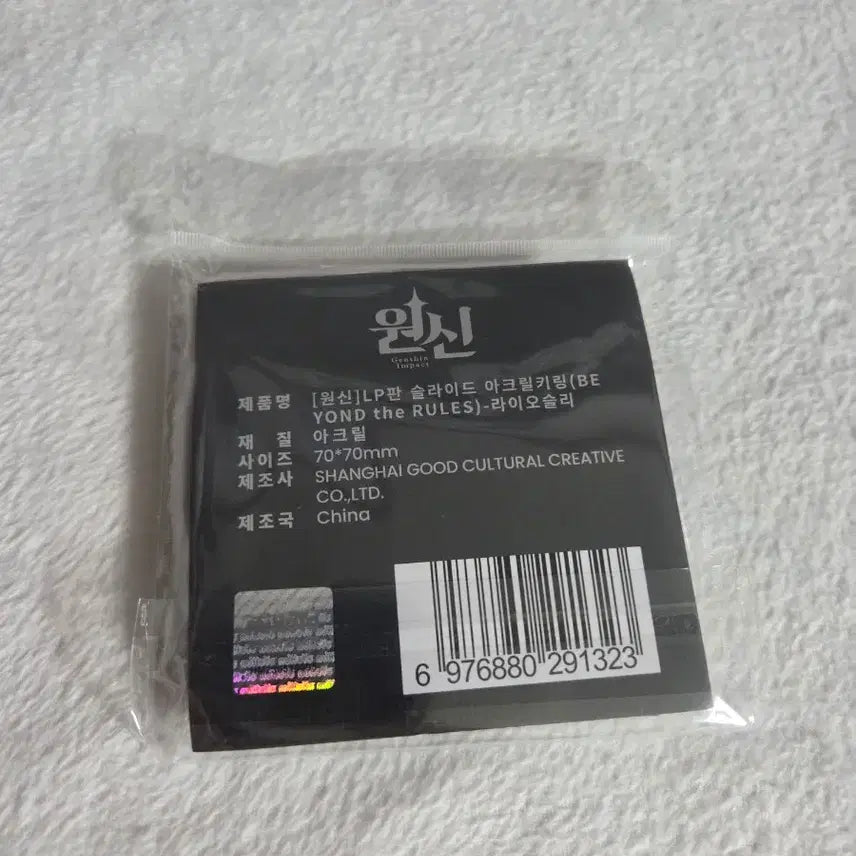 [BUNJANG] Genshin Impact Lioceley Acrylic Keychain / 원신 삼성스토어 라이오슬리 아크릴키링