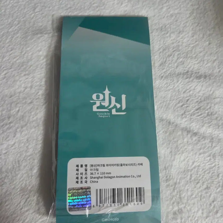 [BUNJANG] Genshin Cafe Kaveh Carabiner (Sealed) / 원신카페 카베 카라비너