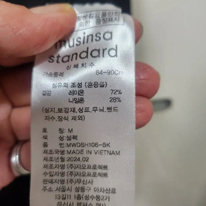 [BUNJANG] Musinsa Standard Black Crop Jacket / 무신사 스탠다드 블랙 크롭 자켓