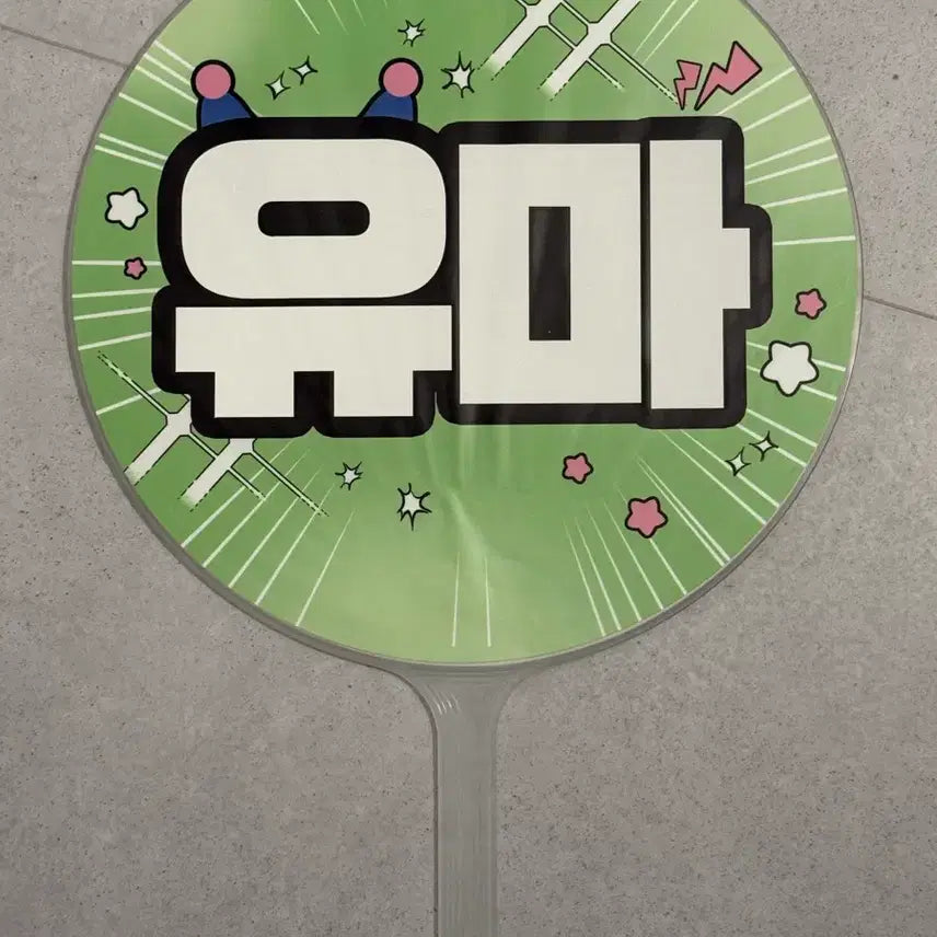 [BUNJANG] &amp;TEAM Yuma Uchiwa / 앤팀 유마 우치와