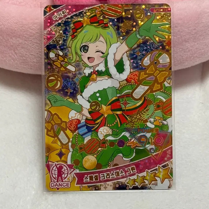 [BUNJANG] AIFREE 5th Special Christmas Green Airi 4-Star Card / 아이프리 5탄 스페셜 크리스마스 그린 아이리 4성 카드 판매합니다!