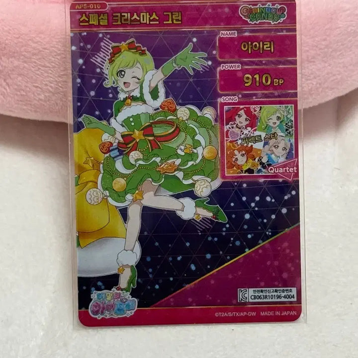 [BUNJANG] AIFREE 5th Special Christmas Green Airi 4-Star Card / 아이프리 5탄 스페셜 크리스마스 그린 아이리 4성 카드 판매합니다!