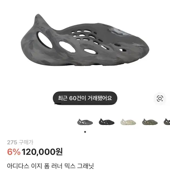 [BUNJANG] Adidas Yeezy Foam Runner / 이지 폼 러너