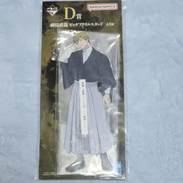 [BUNJANG] Jujutsu Kaisen Zenin Naoya Acrylic Stand / 주술회전 이치방쿠지 제일복권 사멸회유 1탄 젠인 나오야 아크릴스탠드