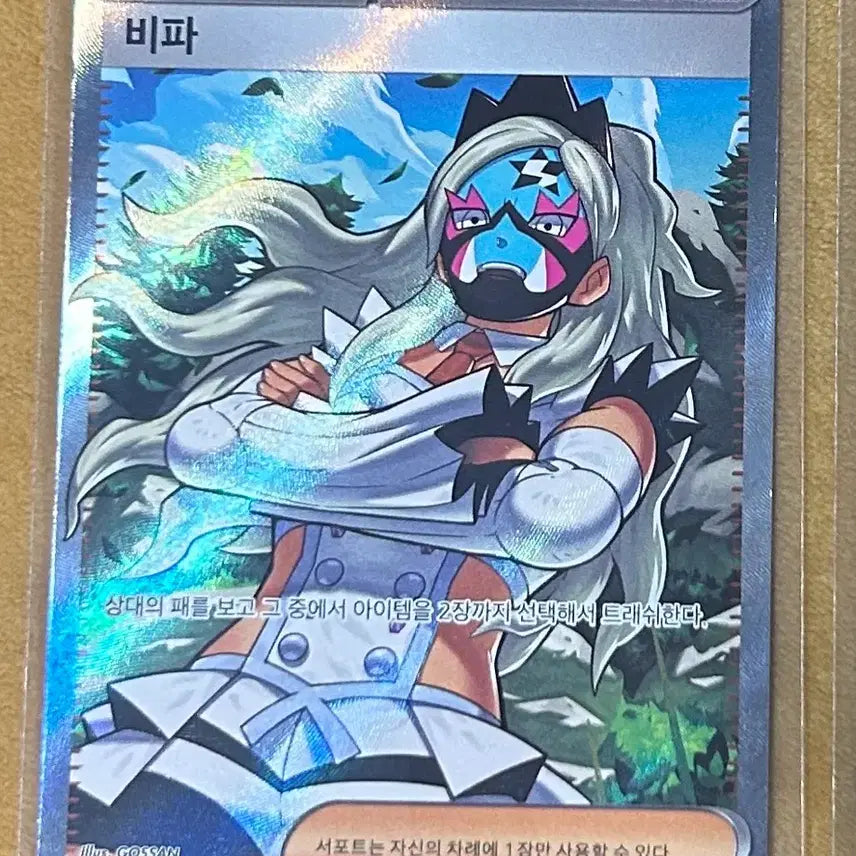 [BUNJANG] Wild Force Pokemon Card Ghastly AR / 와일드포스 포켓몬카드