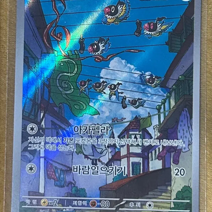 [BUNJANG] Wild Force Pokemon Card Ghastly AR / 와일드포스 포켓몬카드