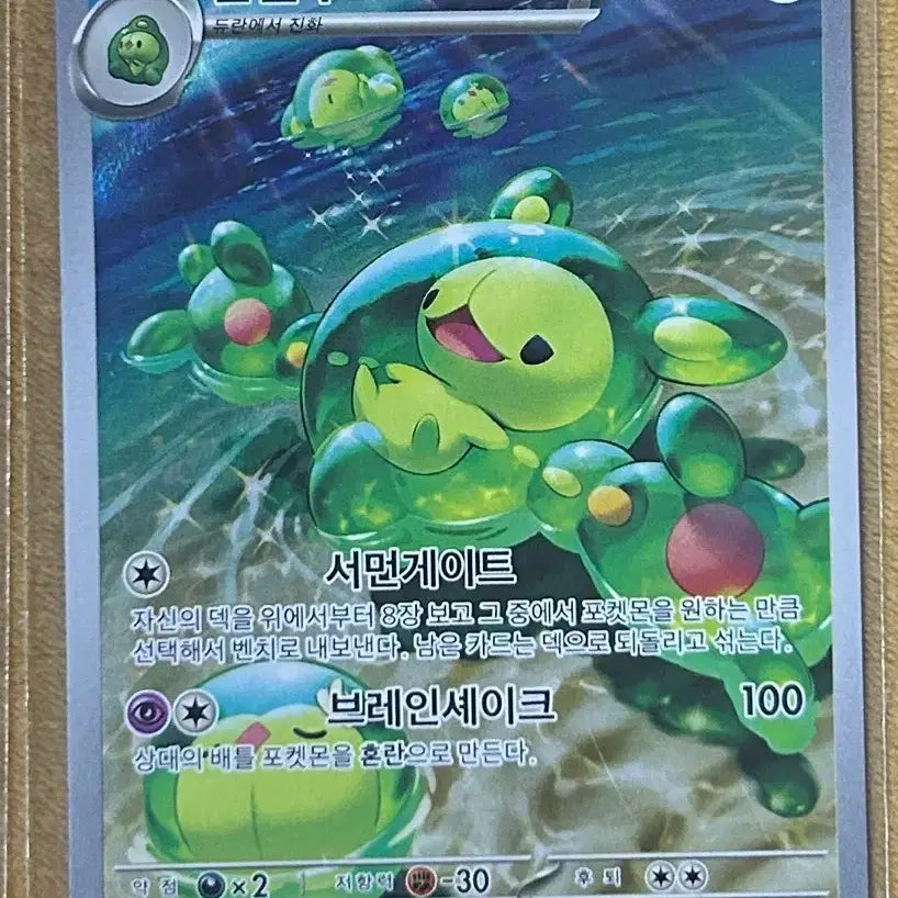 [BUNJANG] Wild Force Pokemon Card Ghastly AR / 와일드포스 포켓몬카드