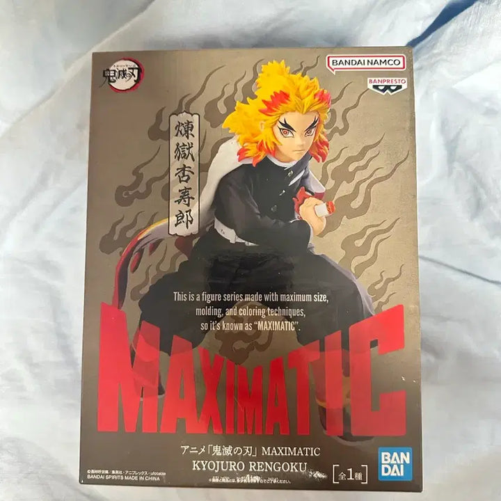 [BUNJANG] Bandai Demon Slayer Rengoku MAXIMATIC Figure / (미개봉)반다이 귀멸의칼날 렌고쿠 MAXIMATIC 피규어
