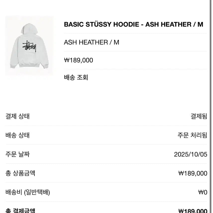 [BUNJANG] Stussy Hoodie / 스투시 후드티