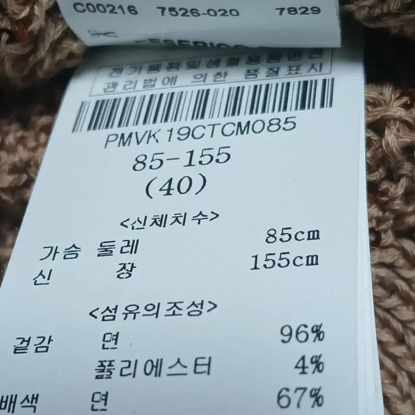 [SOLD OUT] PESERICO 니트 슬리브 블라우스85