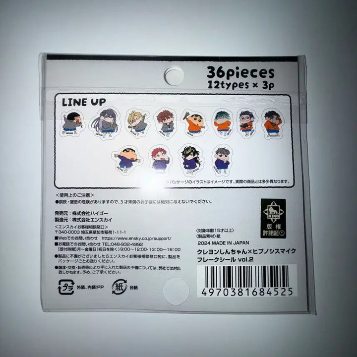 [BUNJANG] Hypnosis Mic x Crayon Shin-chan Collaboration Sticker / 히프노시스마이크 히프마이 짱구 콜라보 스티커
