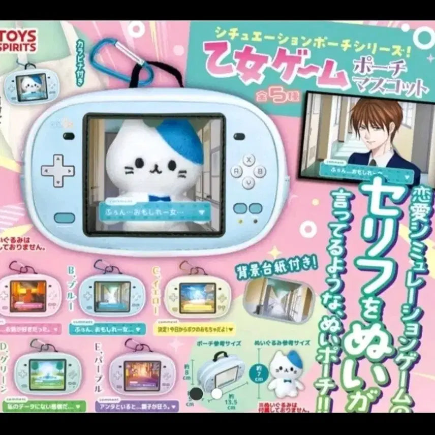 [BUNJANG] Toy Spirit Doll Game Machine Pouch Green / 토이 스피릿 인형 게임기 파우치 가챠 그린