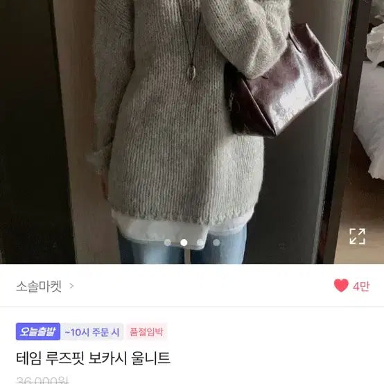 [BUNJANG] Abley Taim Loose Fit Vocasi Wool Knit / 에이블리 테임 루즈핏 보카시 울니트