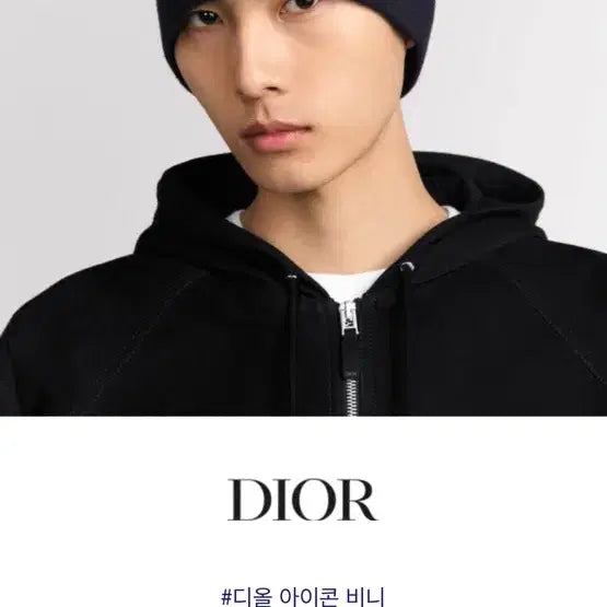 [BUNJANG] Dior Icon Beanie Navy Blue Cashmere M / 디올 아이콘 비니 네이비 블루 캐시미어 M