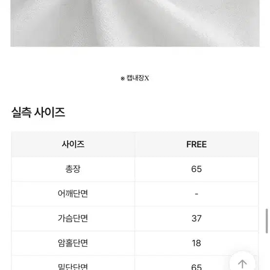 [BUNJANG] Herit Frill Sleeveless Top White / 에이블리 히릿 프릴 나시