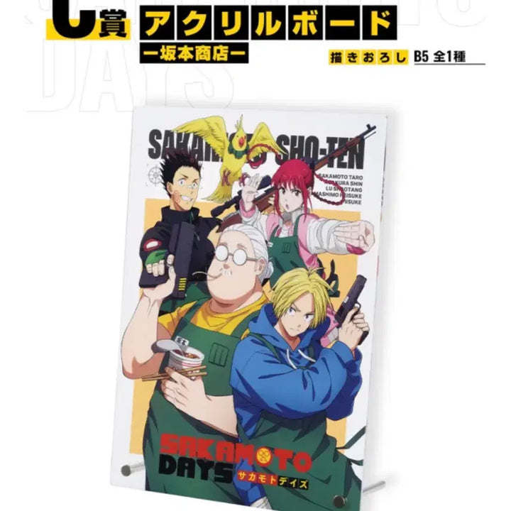 [BUNJANG] Sakamoto Days C Prize Figure / 사카모토데이즈 쿠지 제일복권 C상
