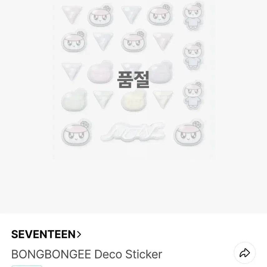 [BUNJANG] SEVENTEEN Bongbong-i Deco Sticker Sealed / 세븐틴 봉봉이 데코 스티커 미개봉