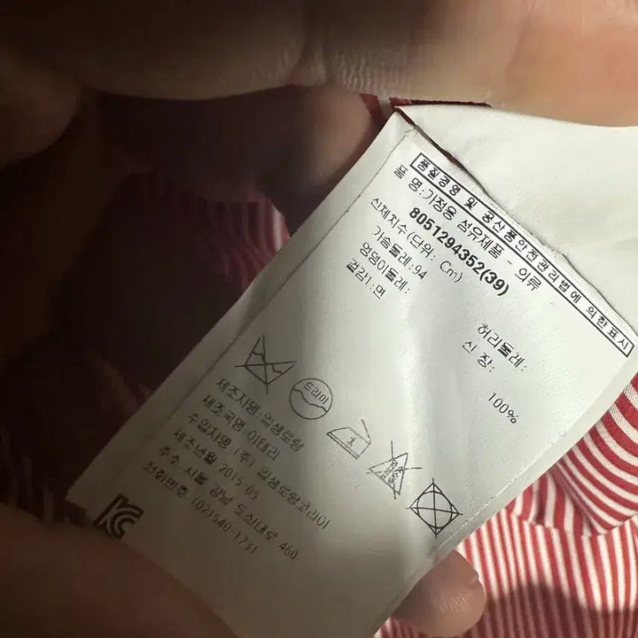 [BUNJANG] Saint Laurent Cotton Striped Shirt / 생로랑 / 코튼 스트라이프 셔츠 레드 / 39