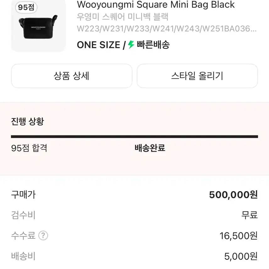 [BUNJANG] Wooyoungmi Square Mini Bag - Black / 우영미 스퀘어 미니백 블랙