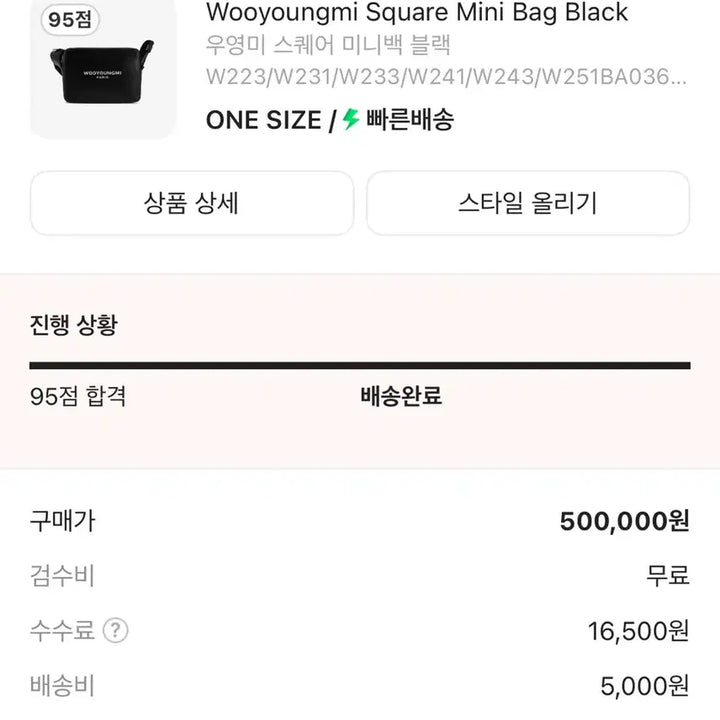 [BUNJANG] Wooyoungmi Square Mini Bag - Black / 우영미 스퀘어 미니백 블랙