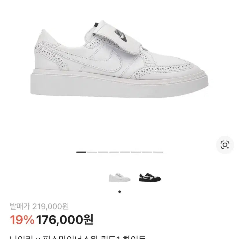 [SOLD OUT] 나이키 피스마이너스원 퀀도1 255