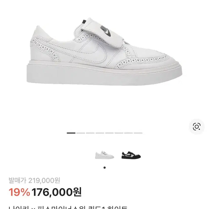 [SOLD OUT] 나이키 피스마이너스원 퀀도1 255
