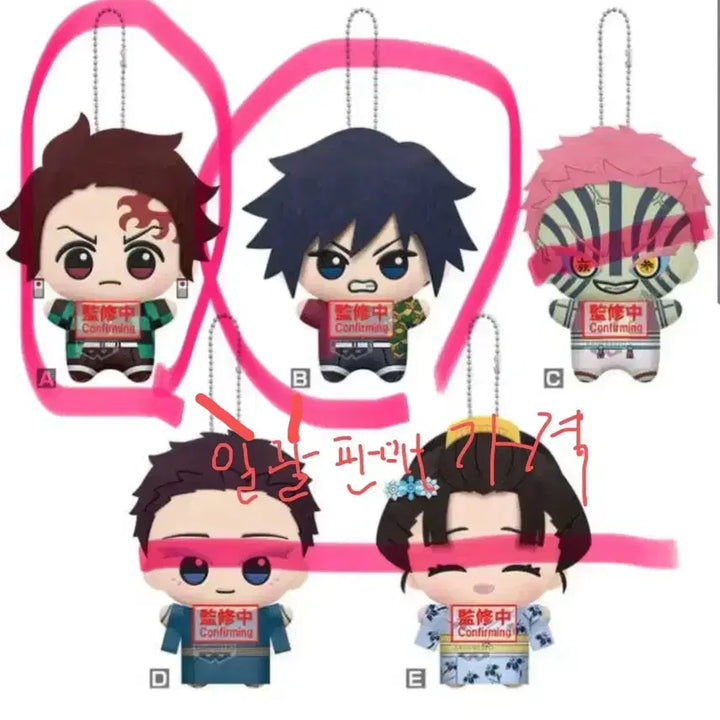 [BUNJANG] Demon Slayer: Kimetsu no Yaiba Mugen Train Chibi Plush Set - Tanjiro &amp; Giyu / 오늘까지만귀멸의 칼날 무한성 치비구루미누이 토미오카 기유, 카마도 탄지로