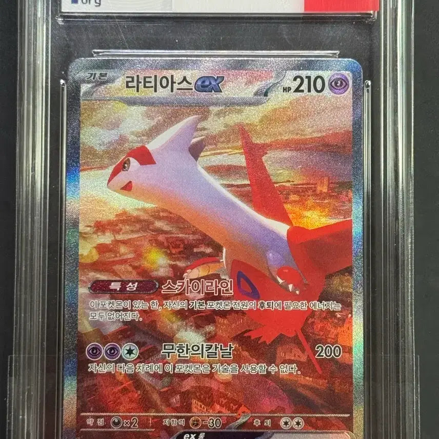 [BUNJANG] Latias SAR BRG9 Card / 라티아스 sar