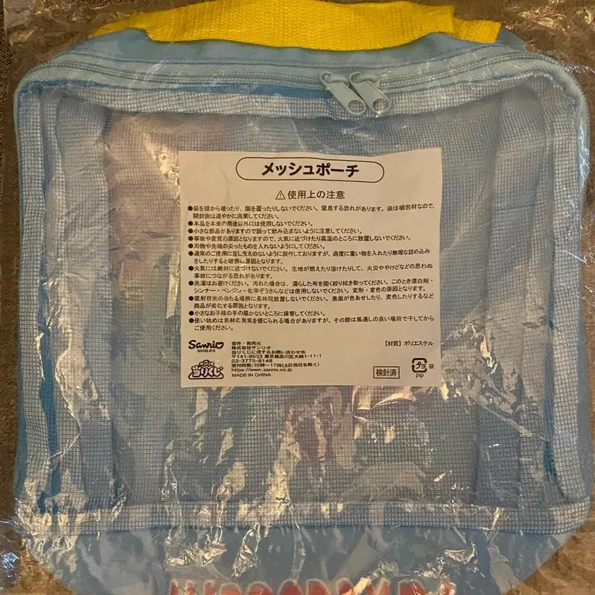 [BUNJANG] Sanrio Hangyodon Mesh Pouch / 산리오 한교동 메쉬 파우치