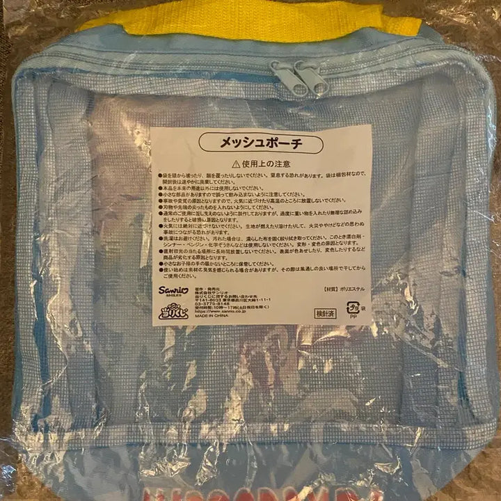 [BUNJANG] Sanrio Hangyodon Mesh Pouch / 산리오 한교동 메쉬 파우치