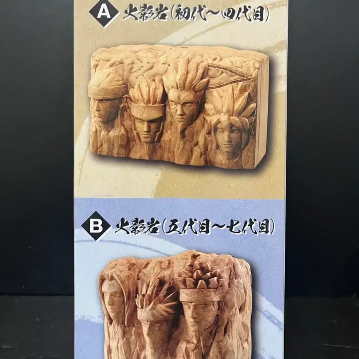 [SOLD OUT] 미개봉)나루토 피그라이프 호카게 바위상 피규어