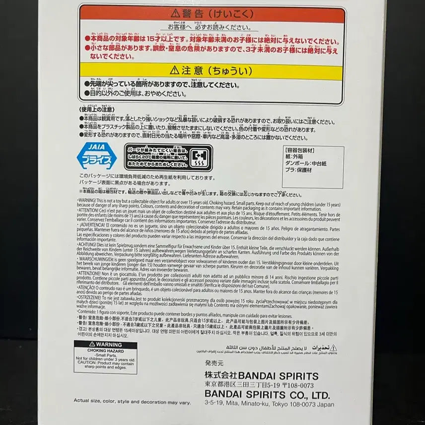 [SOLD OUT] 미개봉)나루토 피그라이프 호카게 바위상 피규어