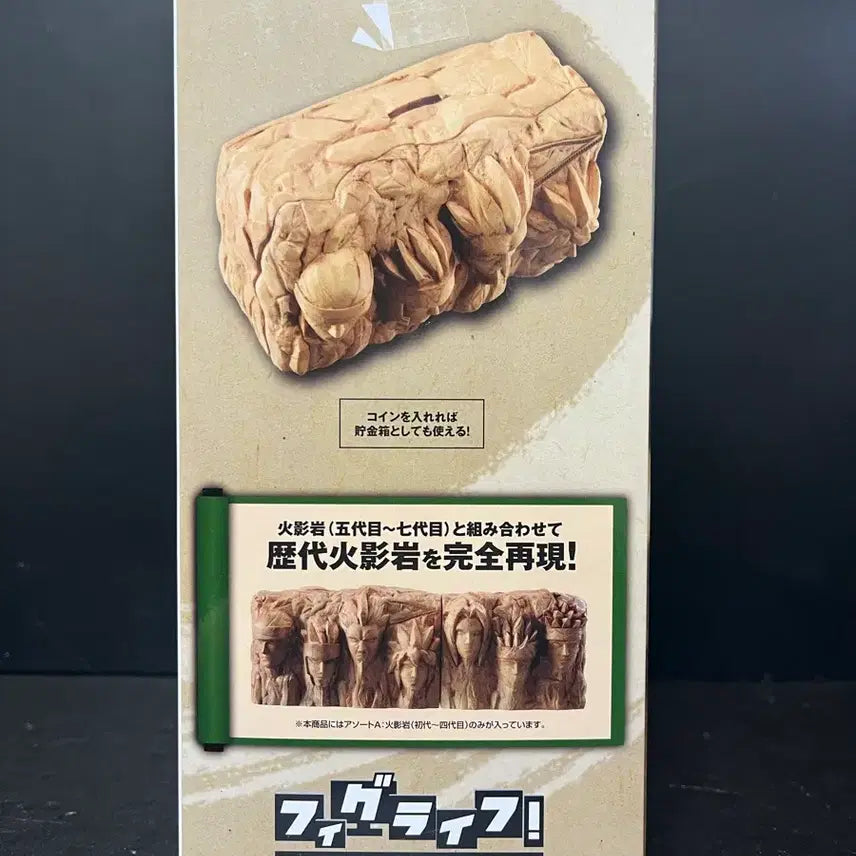 [SOLD OUT] 미개봉)나루토 피그라이프 호카게 바위상 피규어