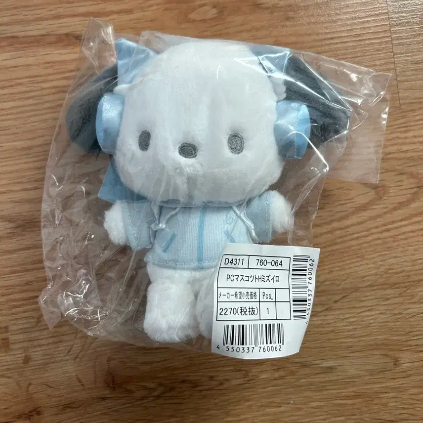 [BUNJANG] Sanrio Pochacco Light Blue Mascot / 산리오 미즈이로 물색 포챠코 마스코트