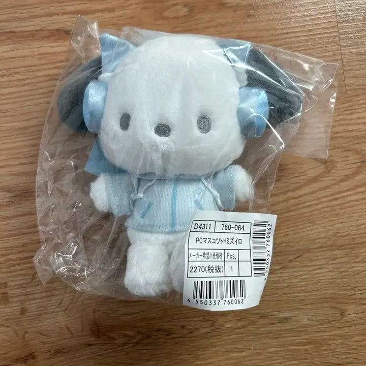 [BUNJANG] Sanrio Pochacco Light Blue Mascot / 산리오 미즈이로 물색 포챠코 마스코트