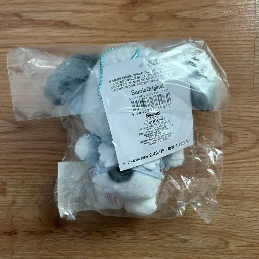 [BUNJANG] Sanrio Pochacco Light Blue Mascot / 산리오 미즈이로 물색 포챠코 마스코트
