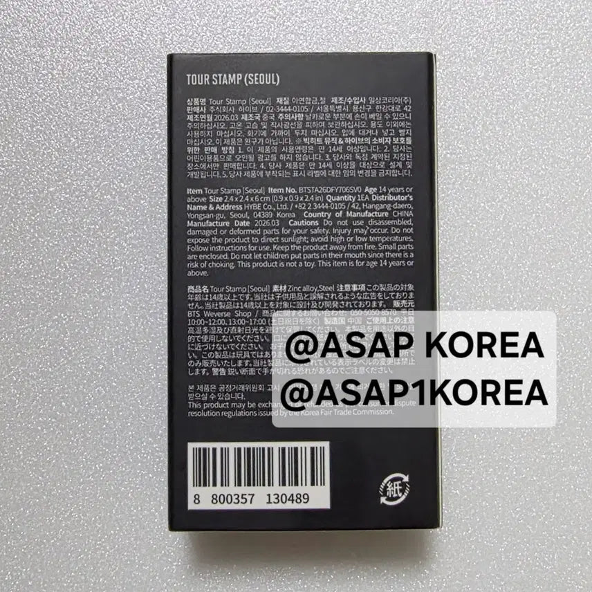 [BUNJANG] BTS World Tour Arirang Seoul Stamp / BTS 월드투어 아리랑 서울 스탬프