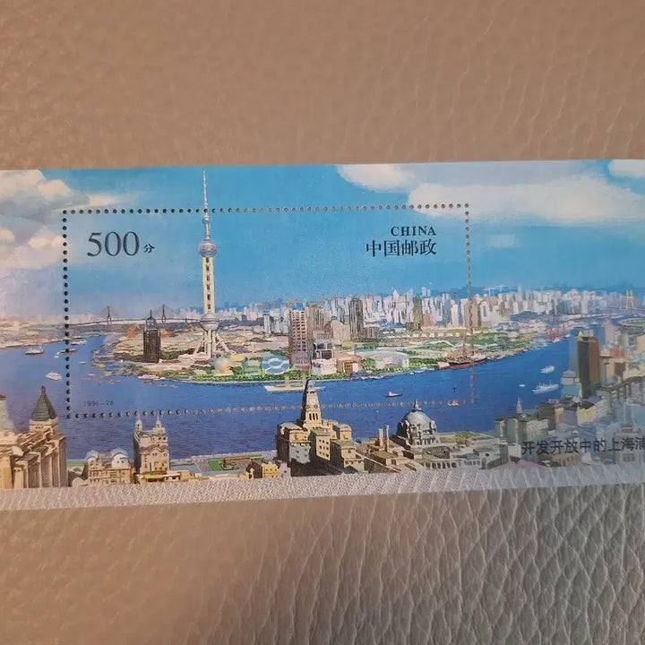[BUNJANG] Shanghai Oriental Pearl Tower Stamp / 중국 상하이 동방명주 우표