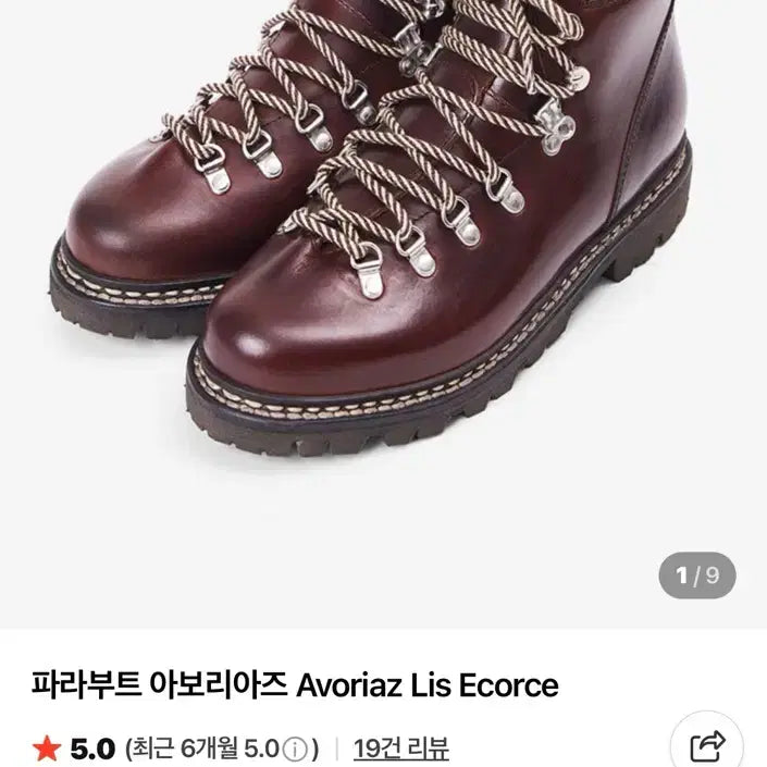 [SOLD OUT] 파라부트 이보리아즈