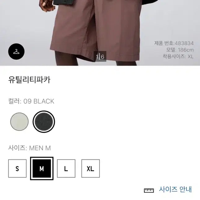 [BUNJANG] Uniqlo Utility Parka (Black, M) / 유니클로 유틸리티 파카 m 1회 착용